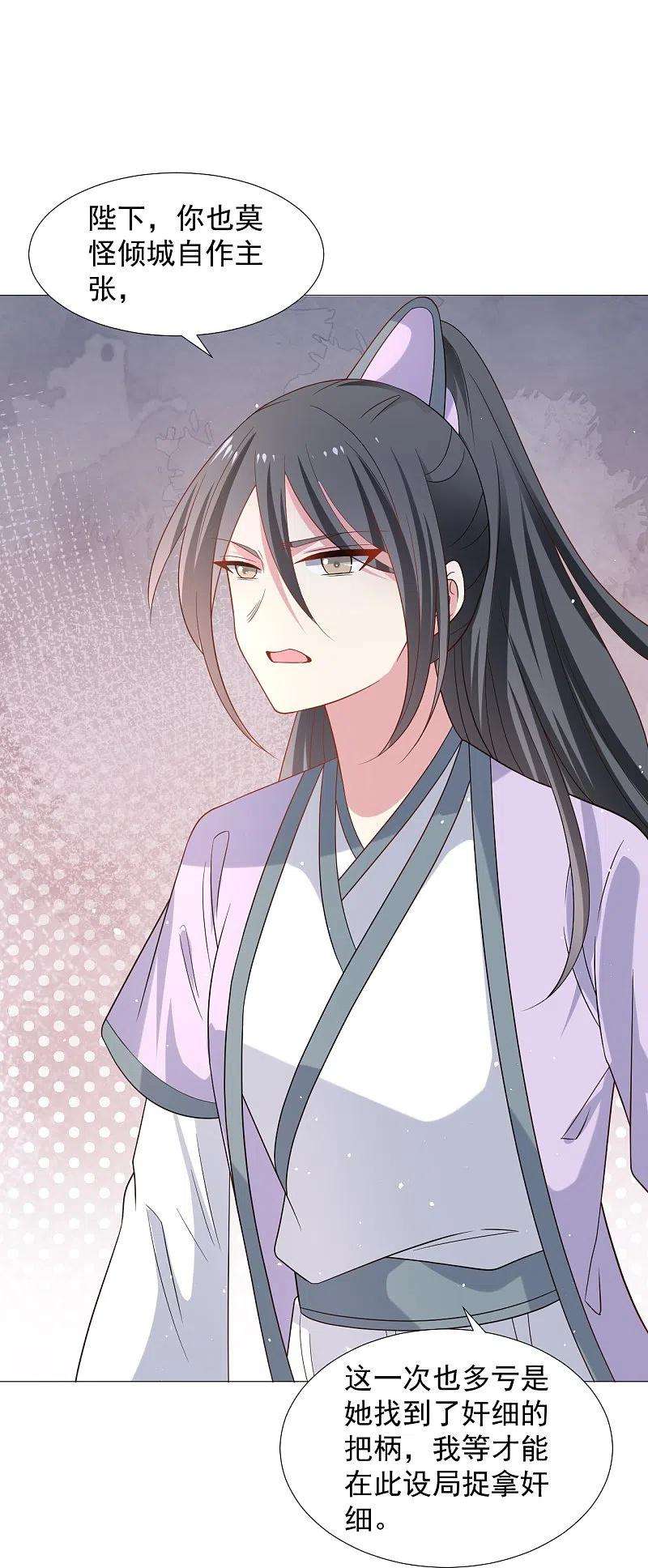 狼少女养成记334话 洞穴深处的秘密