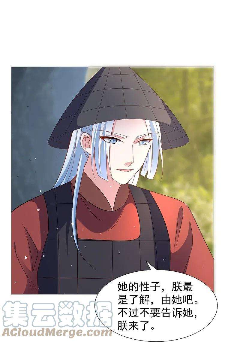 狼少女养成记334话 洞穴深处的秘密