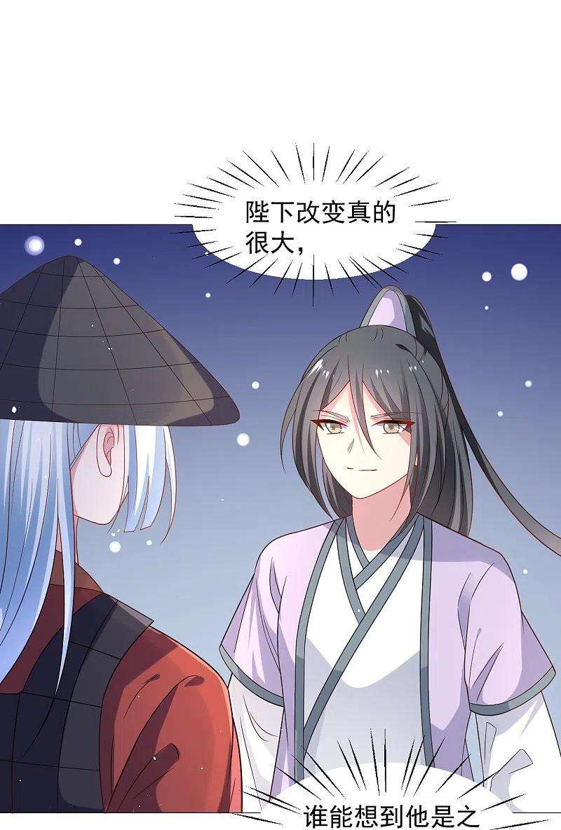 狼少女养成记334话 洞穴深处的秘密