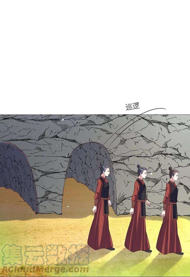 狼少女养成记335话 请君入瓮