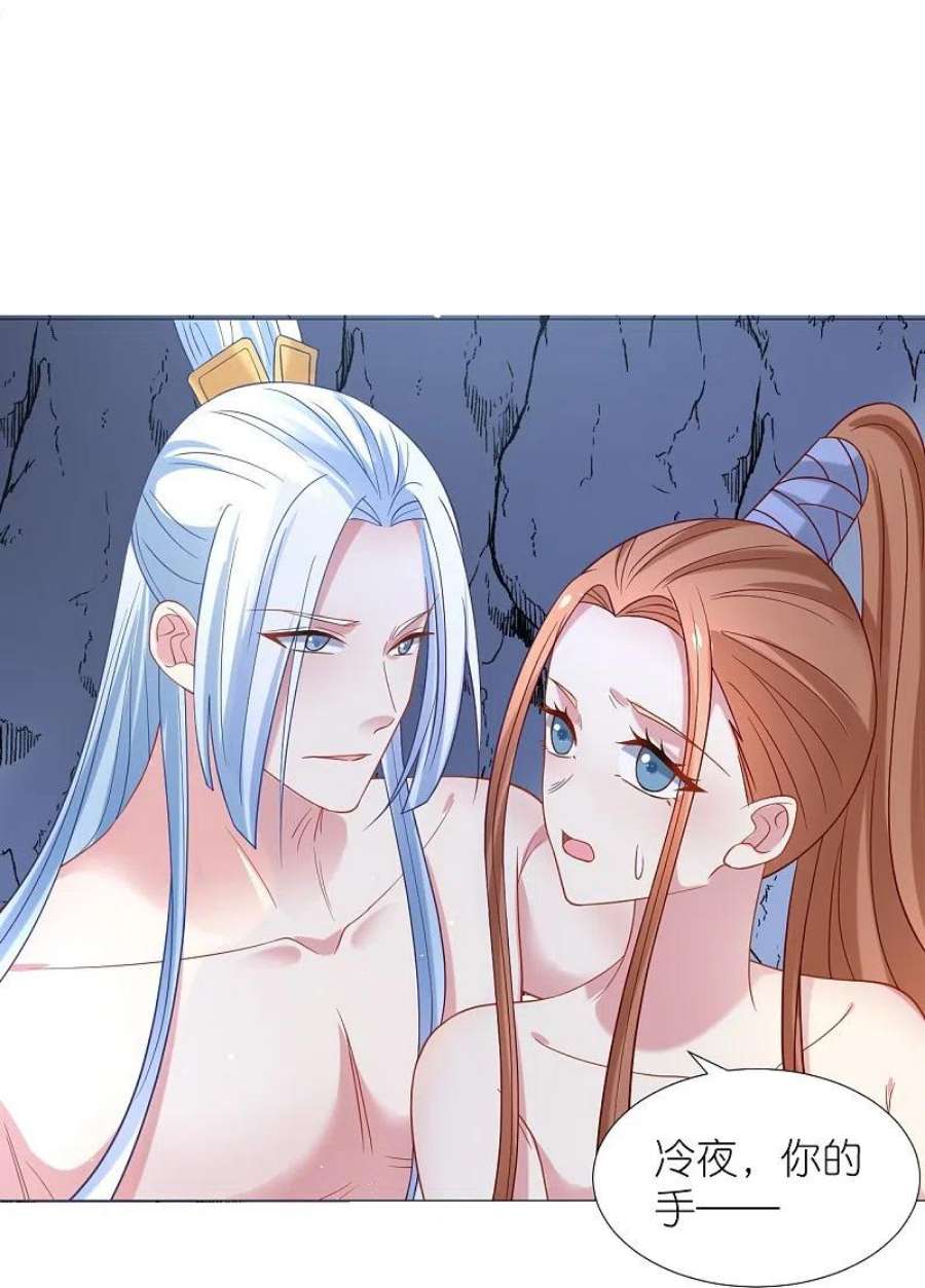 狼少女养成记337话 终于找到你