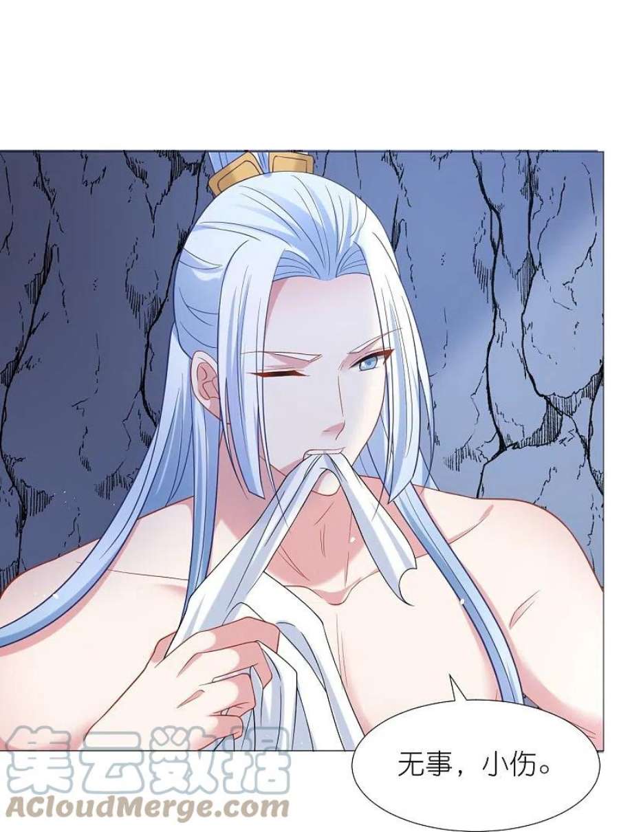 狼少女养成记337话 终于找到你