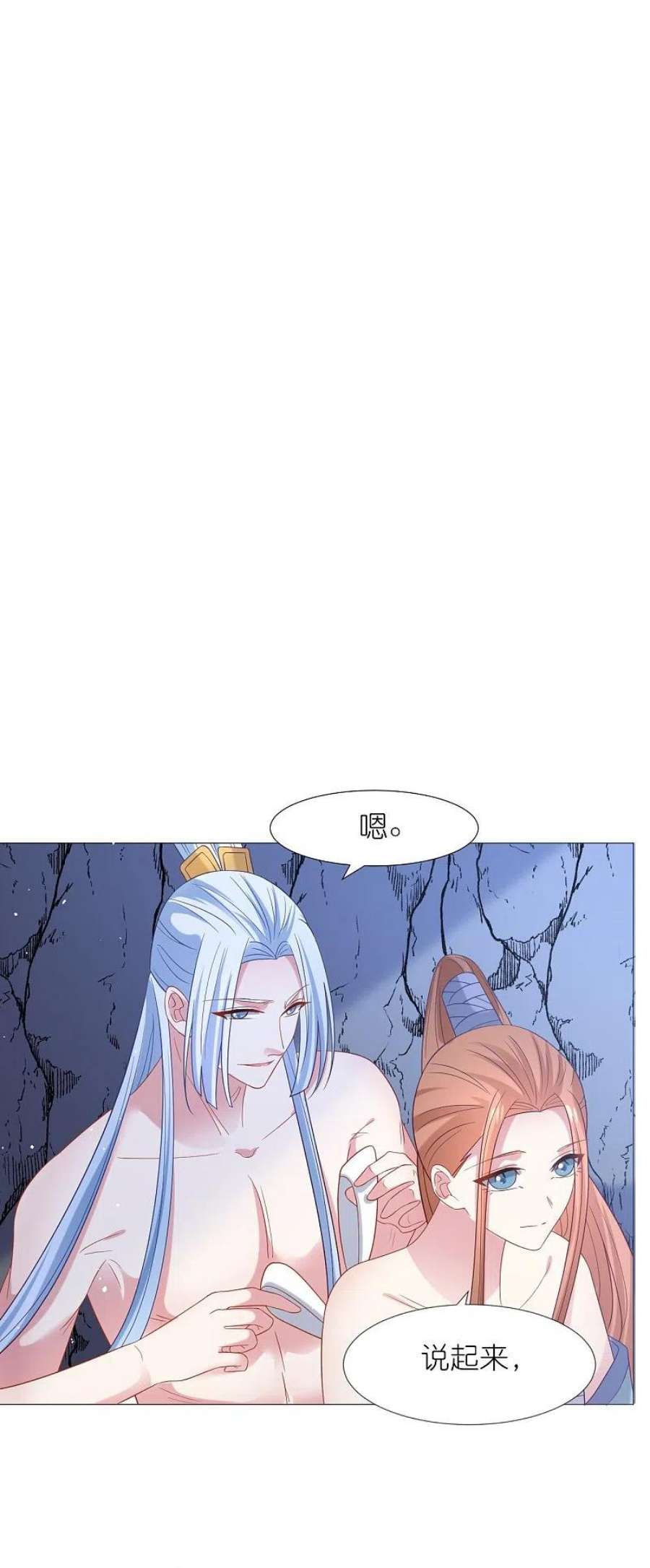 狼少女养成记337话 终于找到你