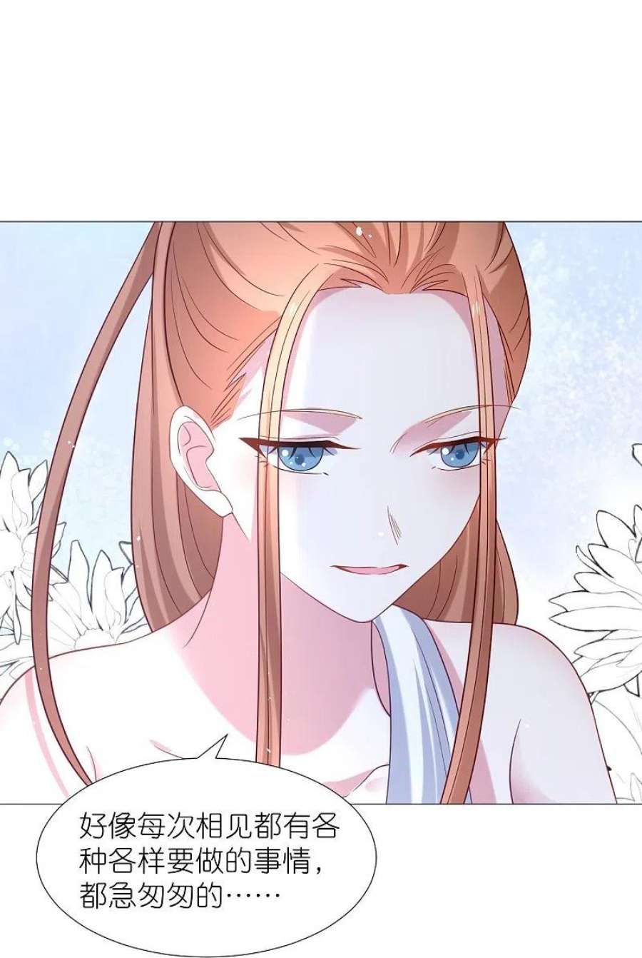 狼少女养成记337话 终于找到你