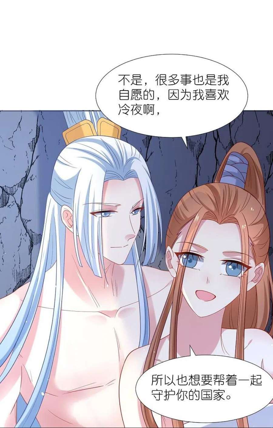 狼少女养成记337话 终于找到你