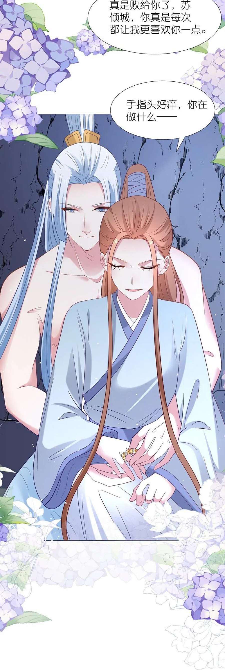 狼少女养成记337话 终于找到你