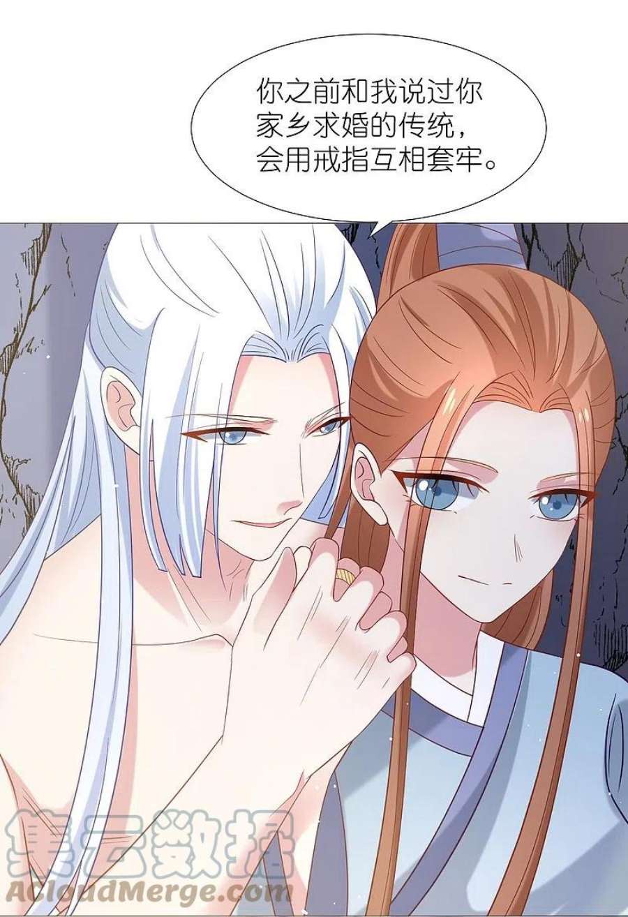 狼少女养成记337话 终于找到你