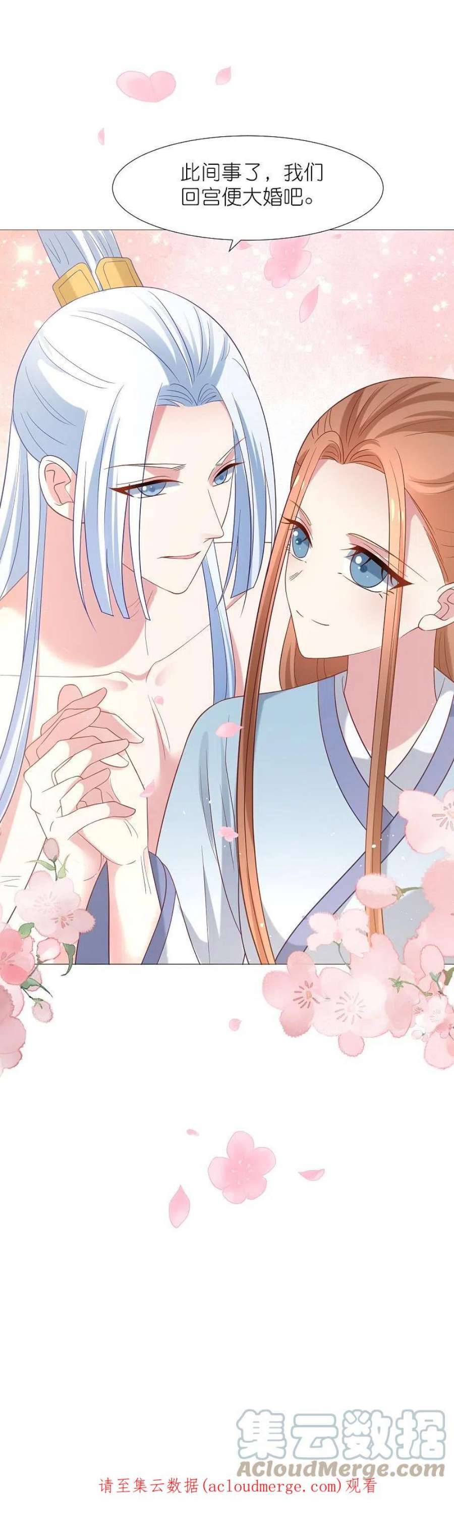 狼少女养成记337话 终于找到你