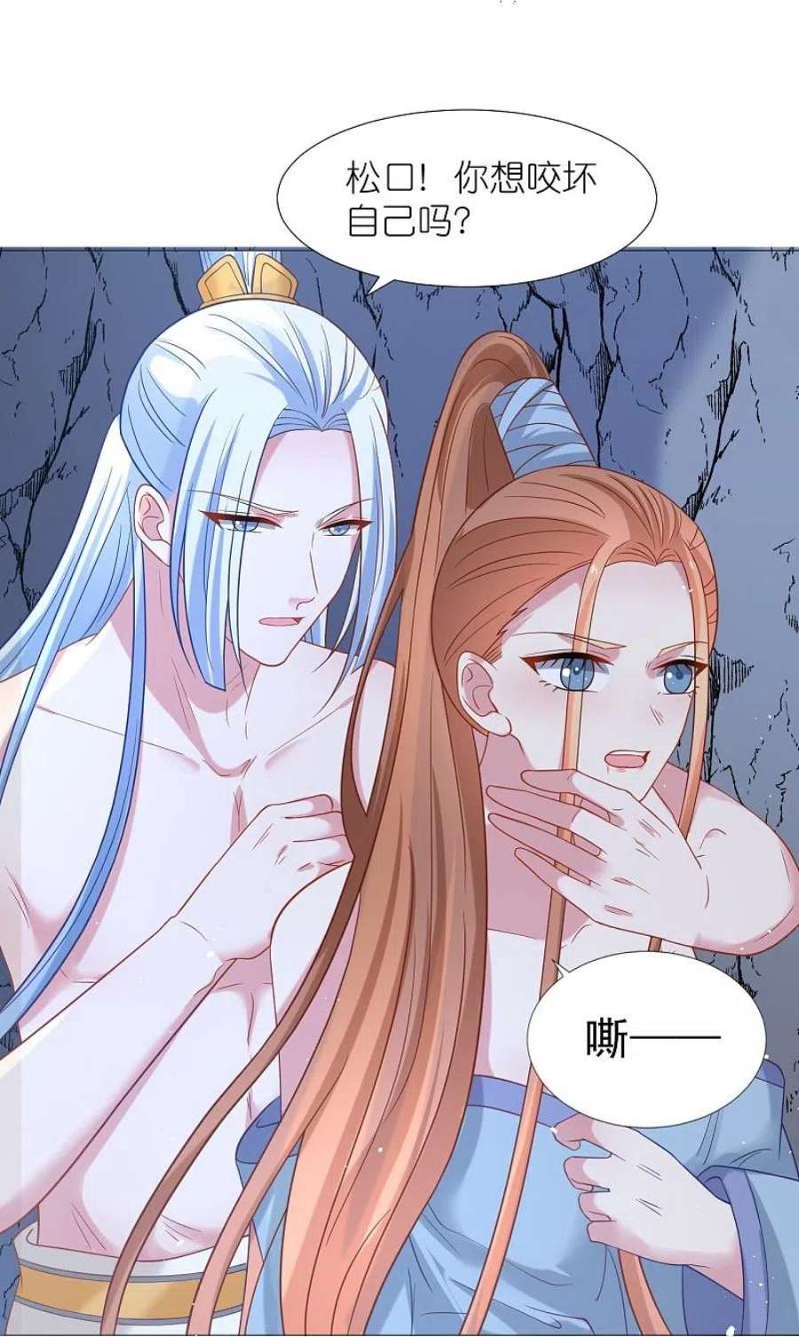 狼少女养成记337话 终于找到你