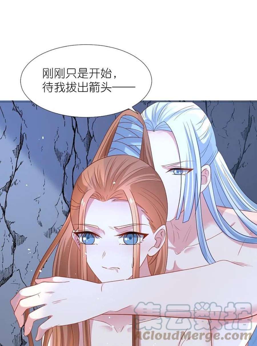 狼少女养成记337话 终于找到你