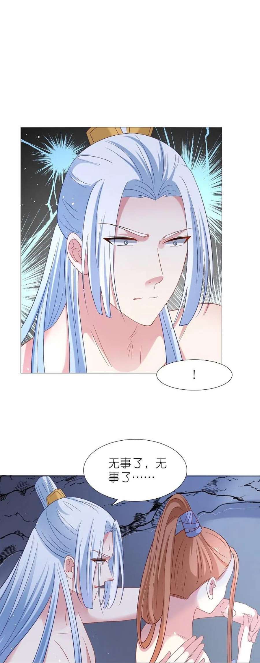 狼少女养成记337话 终于找到你