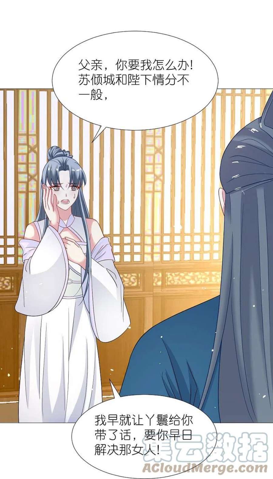 狼少女养成记340话 不好的预感