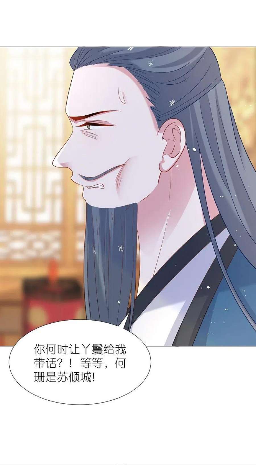 狼少女养成记340话 不好的预感