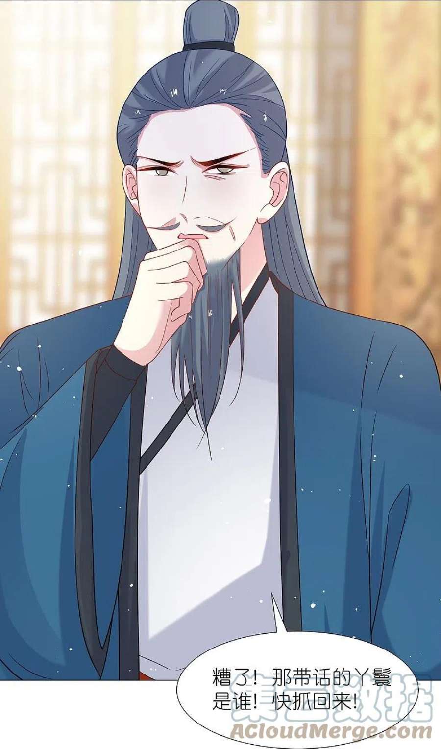 狼少女养成记340话 不好的预感