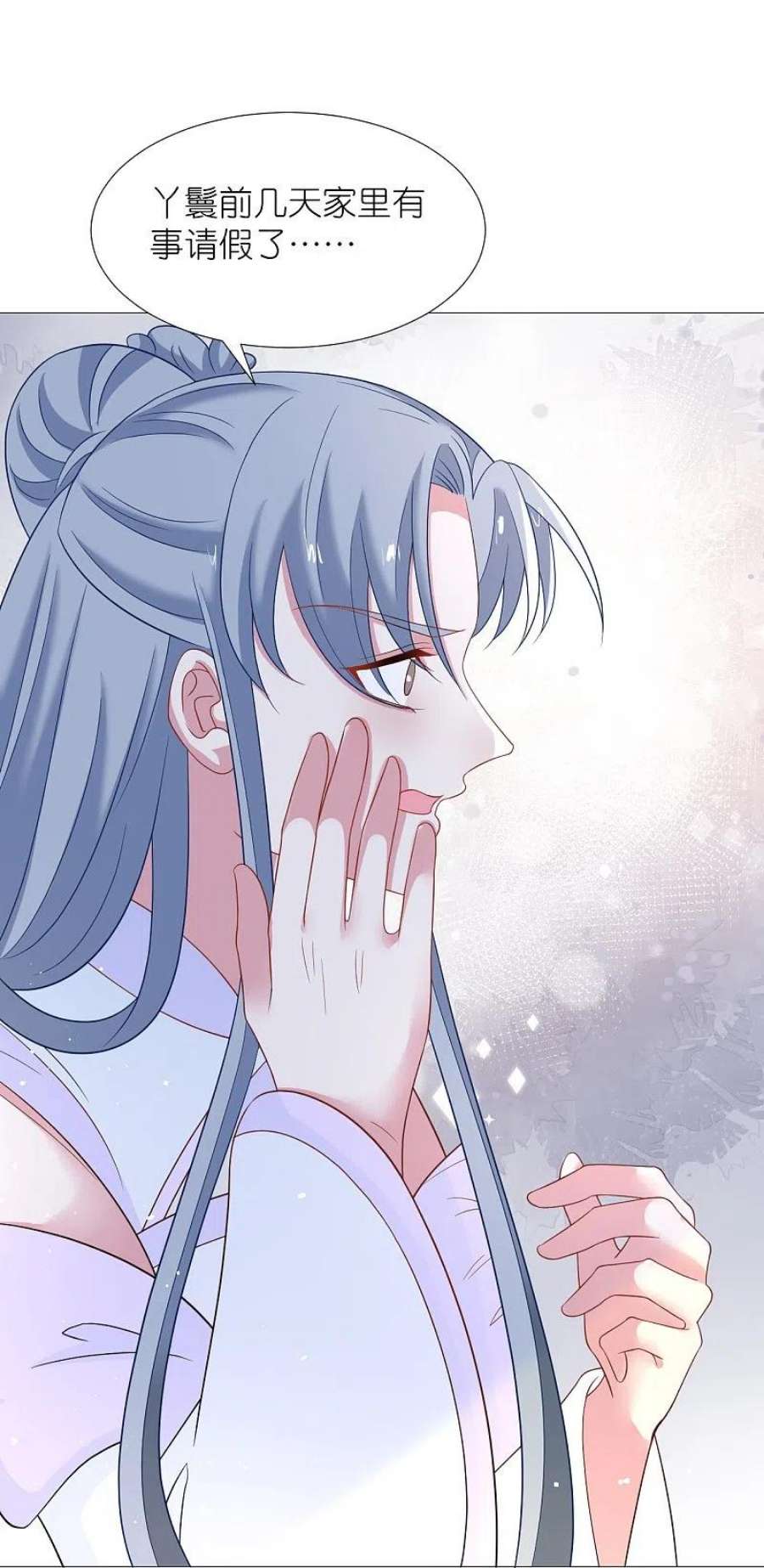 狼少女养成记340话 不好的预感