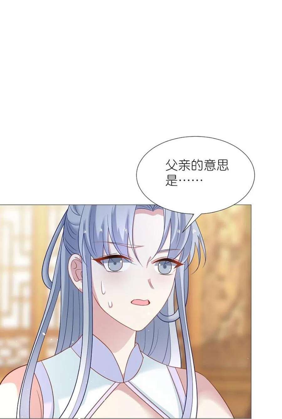 狼少女养成记340话 不好的预感