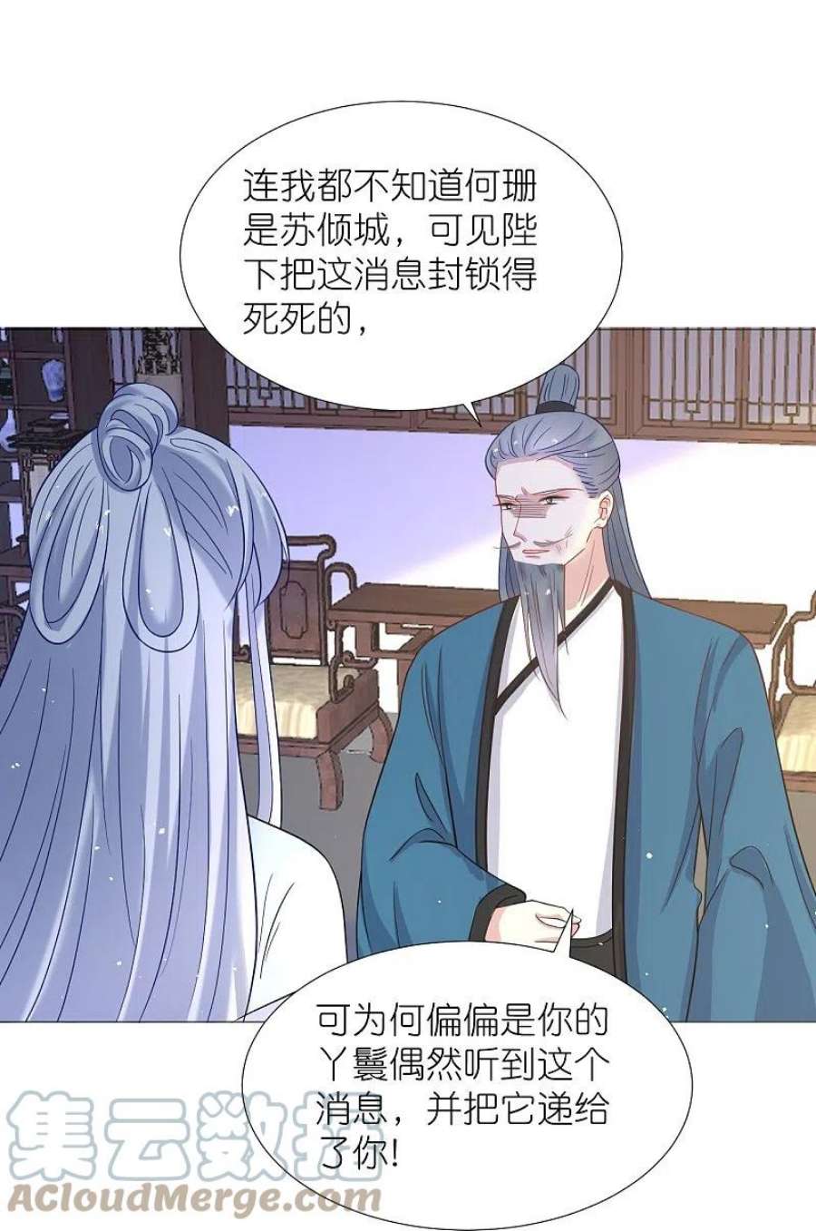 狼少女养成记340话 不好的预感