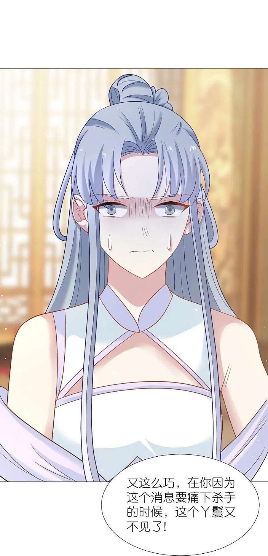 狼少女养成记340话 不好的预感