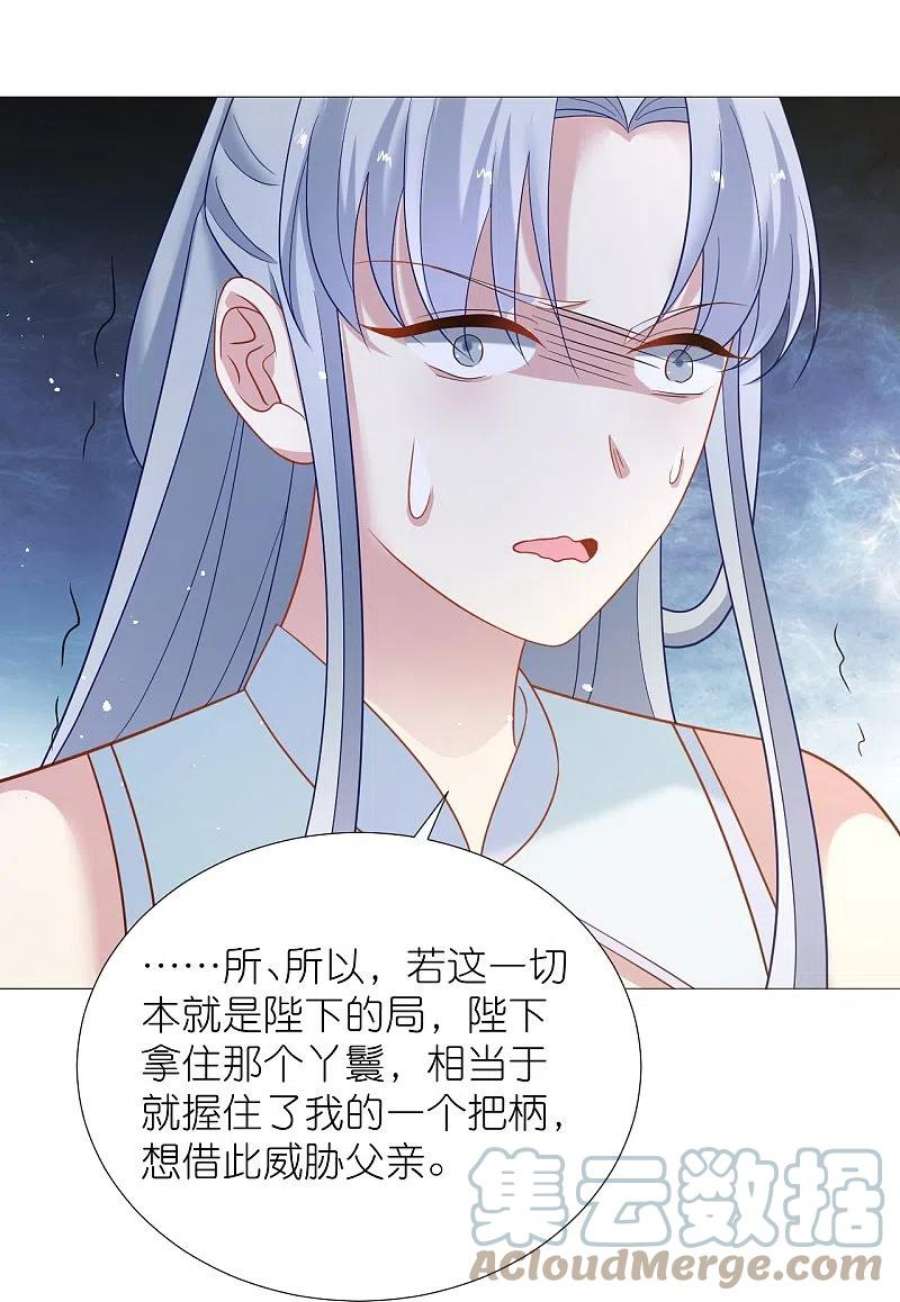 狼少女养成记340话 不好的预感