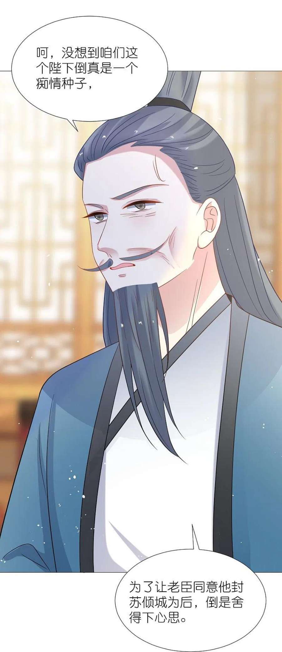 狼少女养成记340话 不好的预感