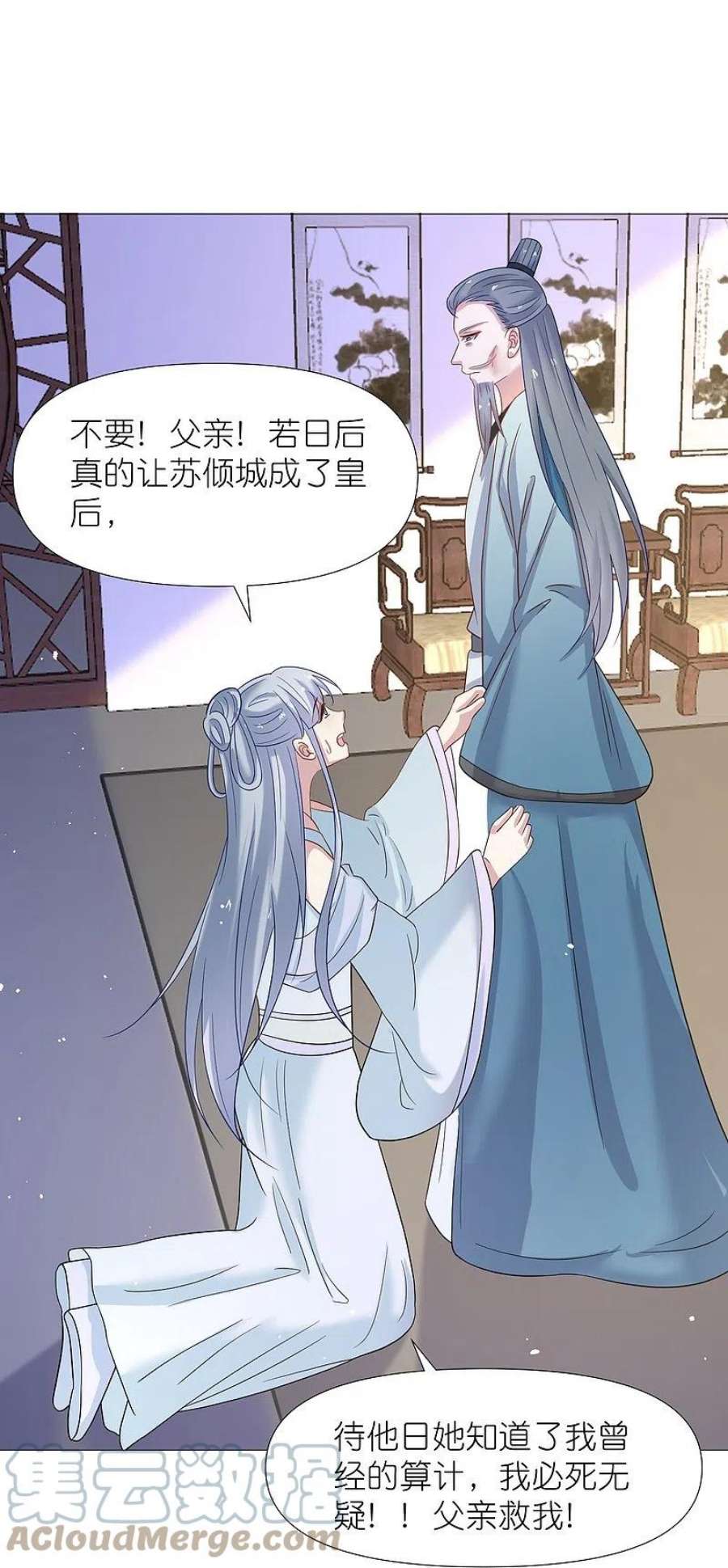 狼少女养成记340话 不好的预感