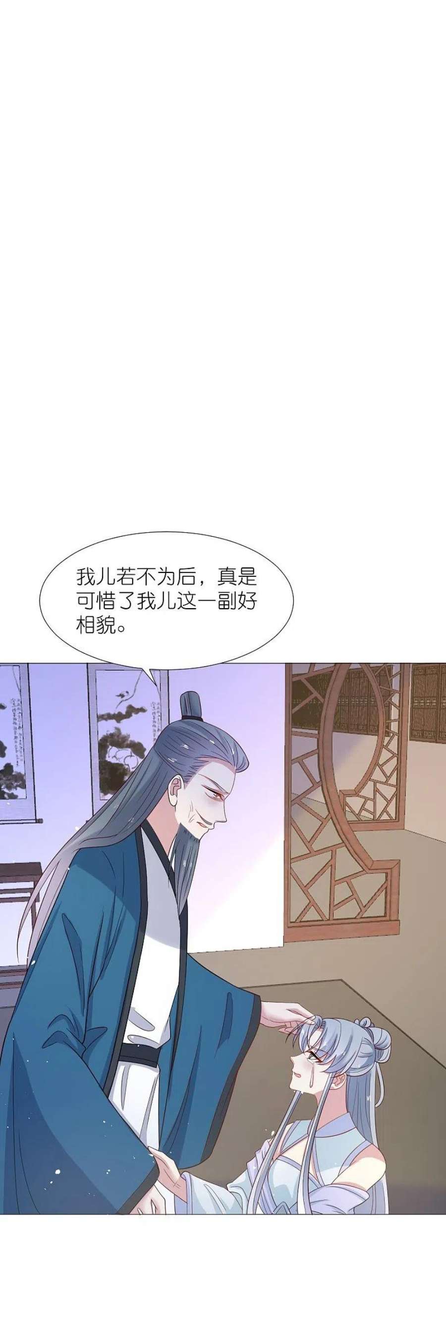 狼少女养成记340话 不好的预感