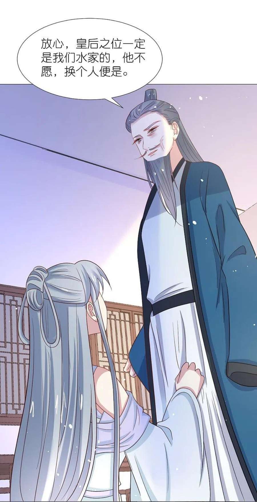 狼少女养成记340话 不好的预感