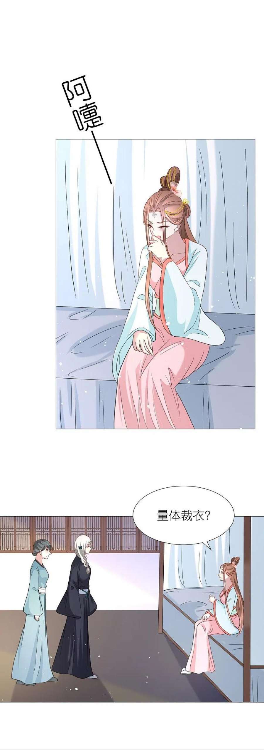 狼少女养成记340话 不好的预感