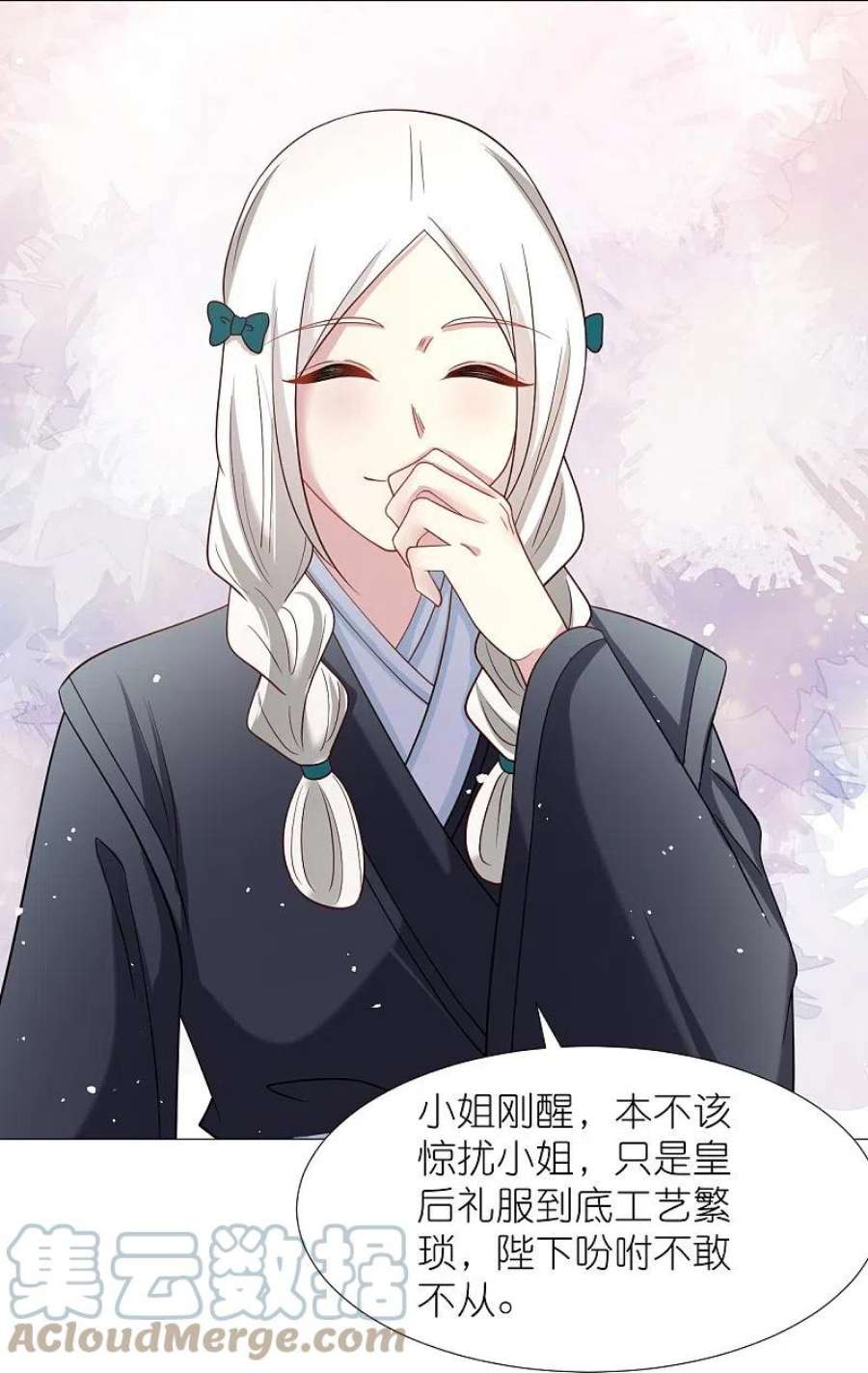 狼少女养成记340话 不好的预感