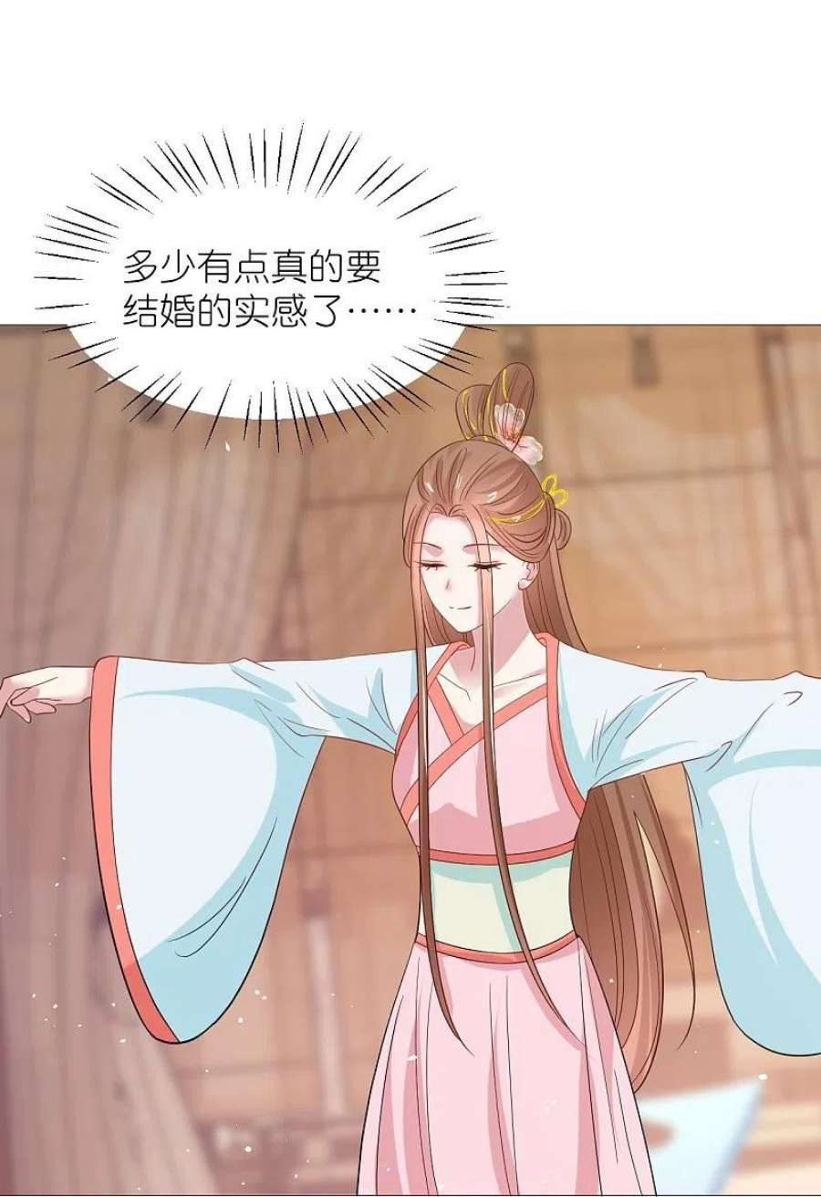 狼少女养成记340话 不好的预感