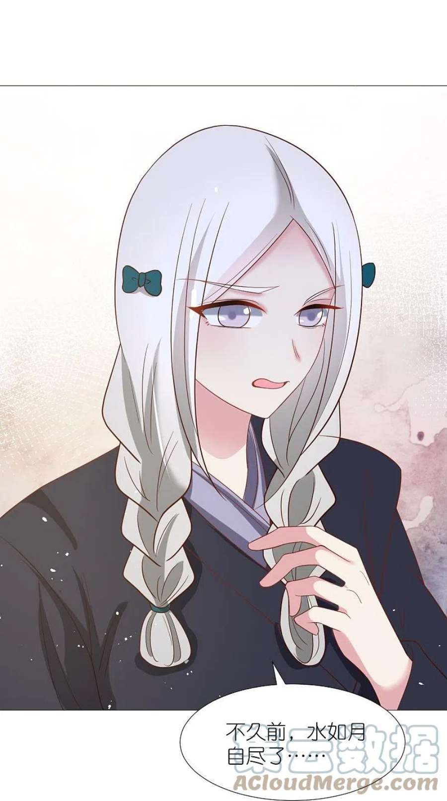 狼少女养成记340话 不好的预感