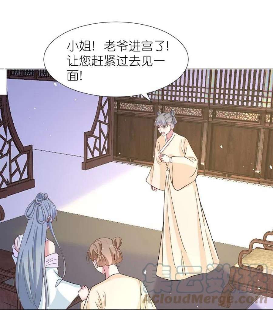 狼少女养成记340话 不好的预感