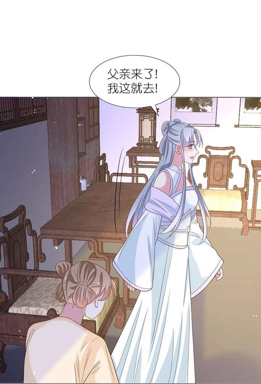 狼少女养成记340话 不好的预感