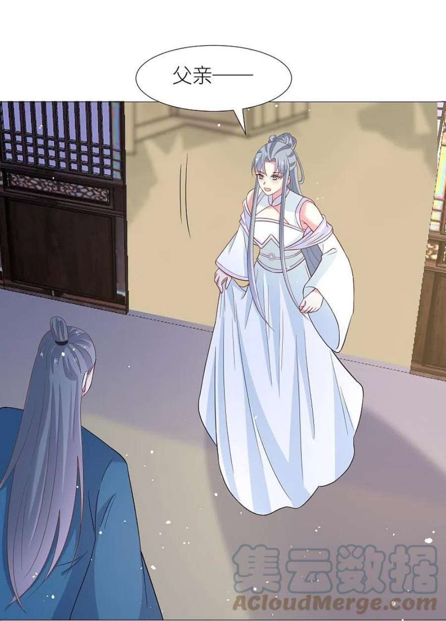 狼少女养成记340话 不好的预感