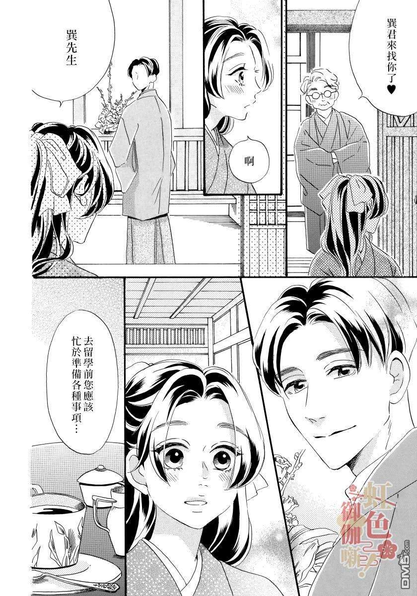 离婚？恕难从命！第5话