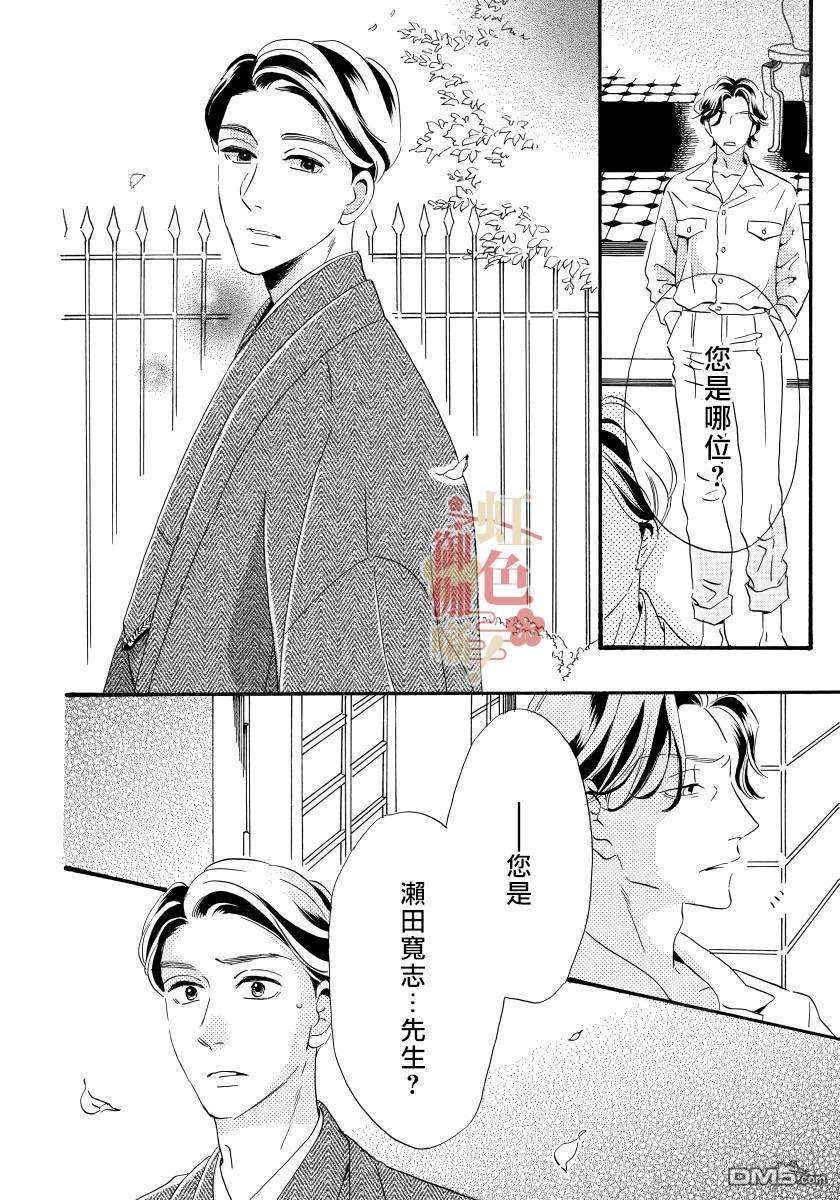 离婚？恕难从命！第5话