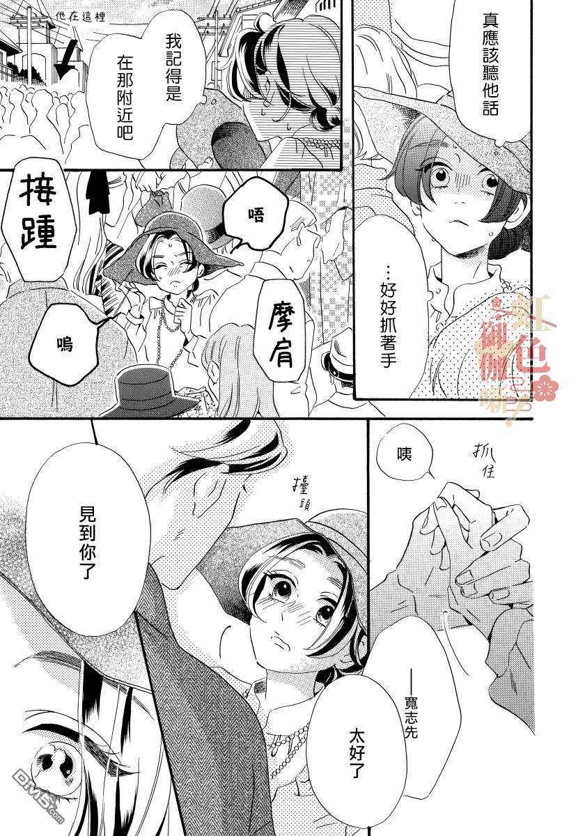 离婚？恕难从命！第5话