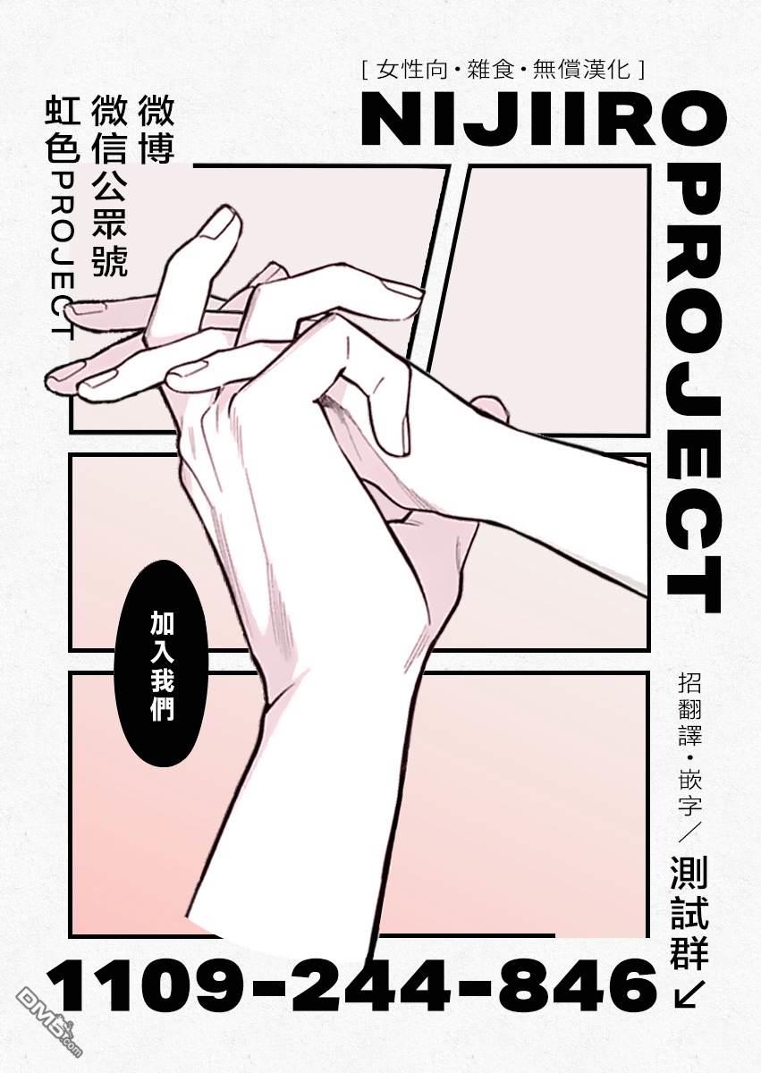 离婚？恕难从命！第5话