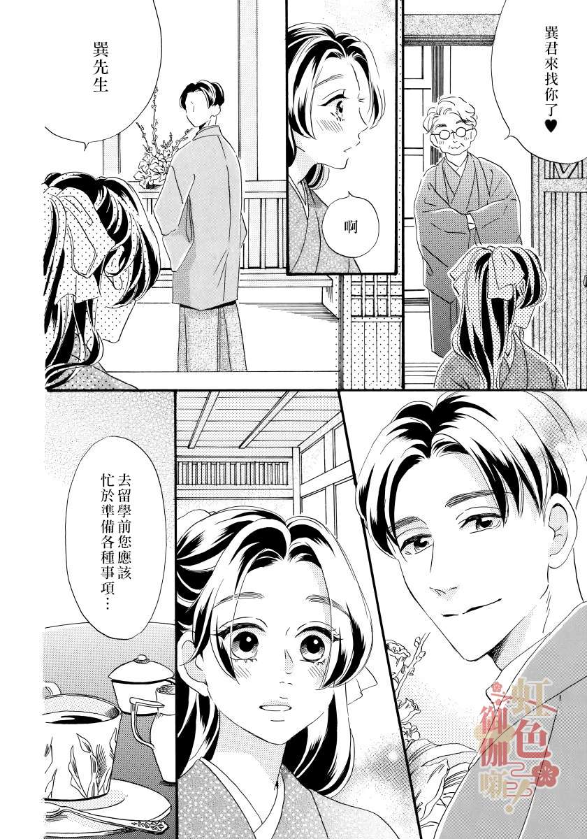 离婚？恕难从命！第05话