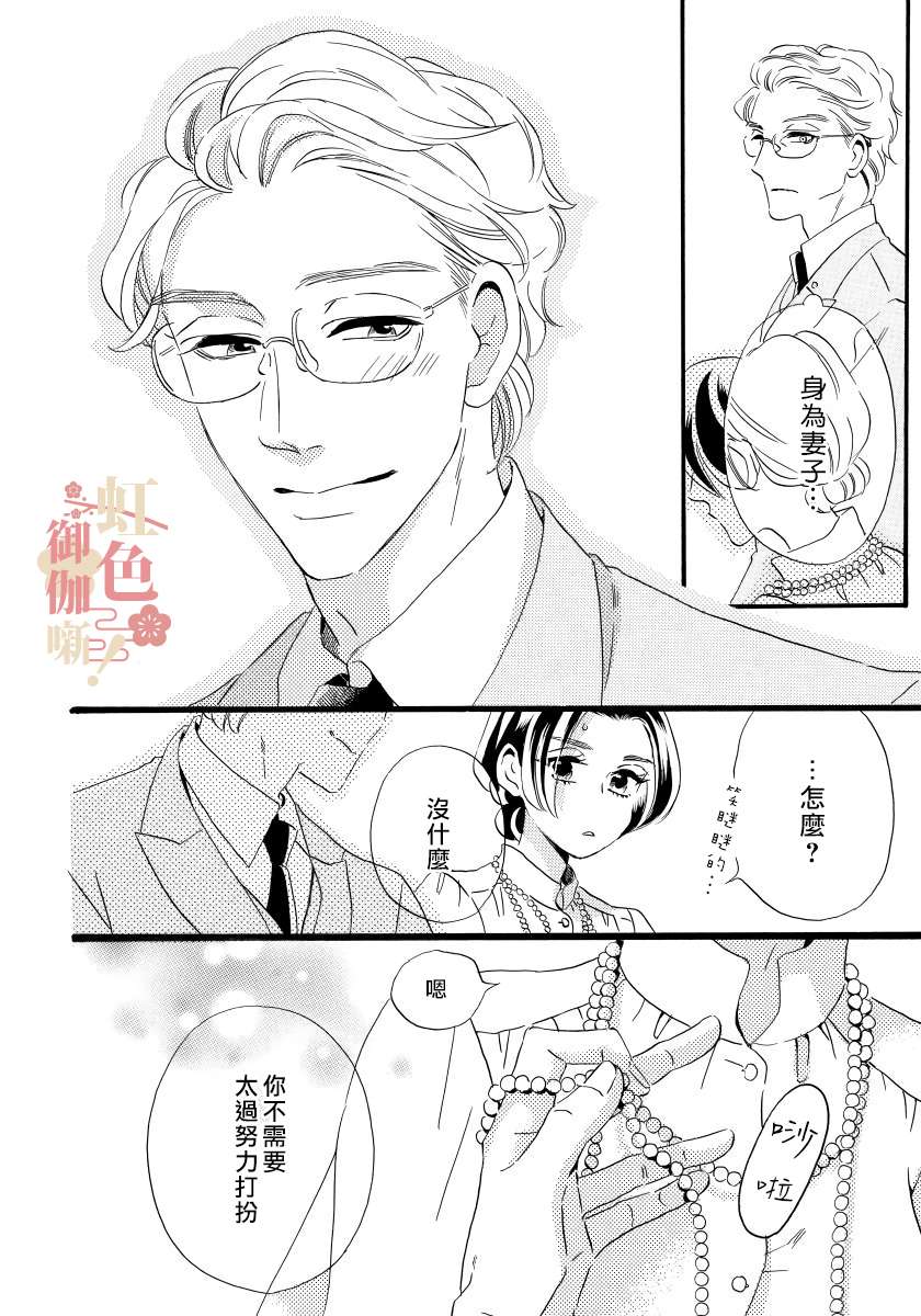 离婚？恕难从命！第05话