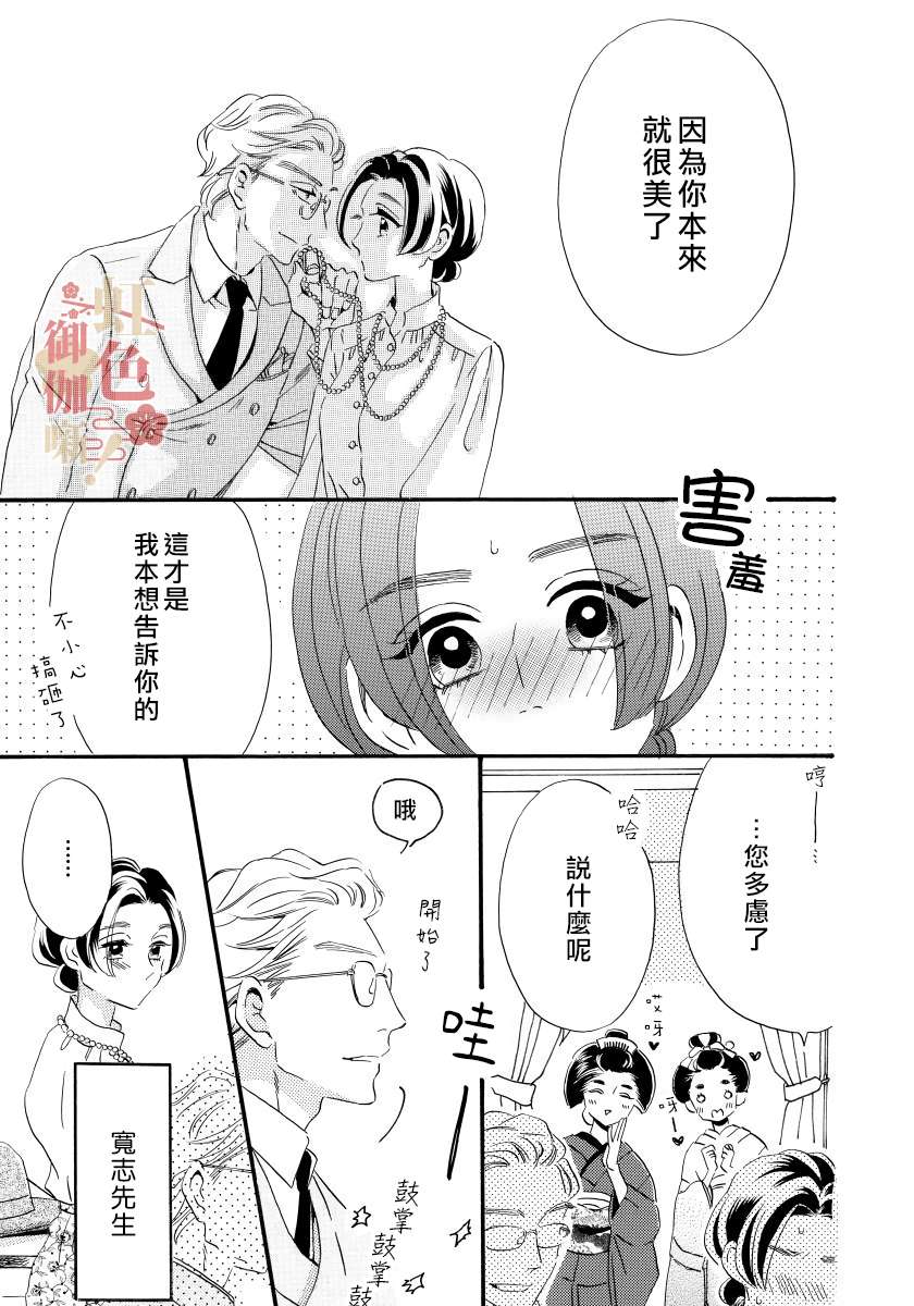 离婚？恕难从命！第05话