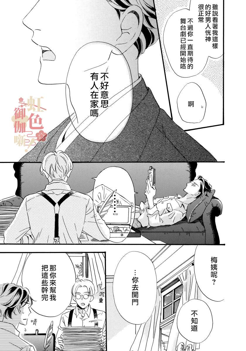 离婚？恕难从命！第05话
