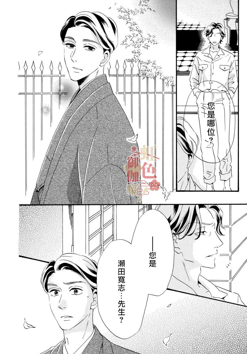 离婚？恕难从命！第05话