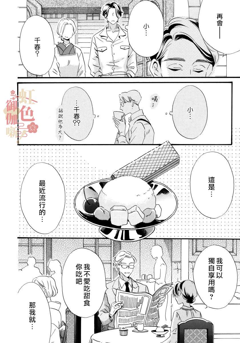 离婚？恕难从命！第05话