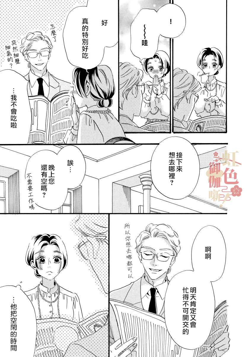 离婚？恕难从命！第05话