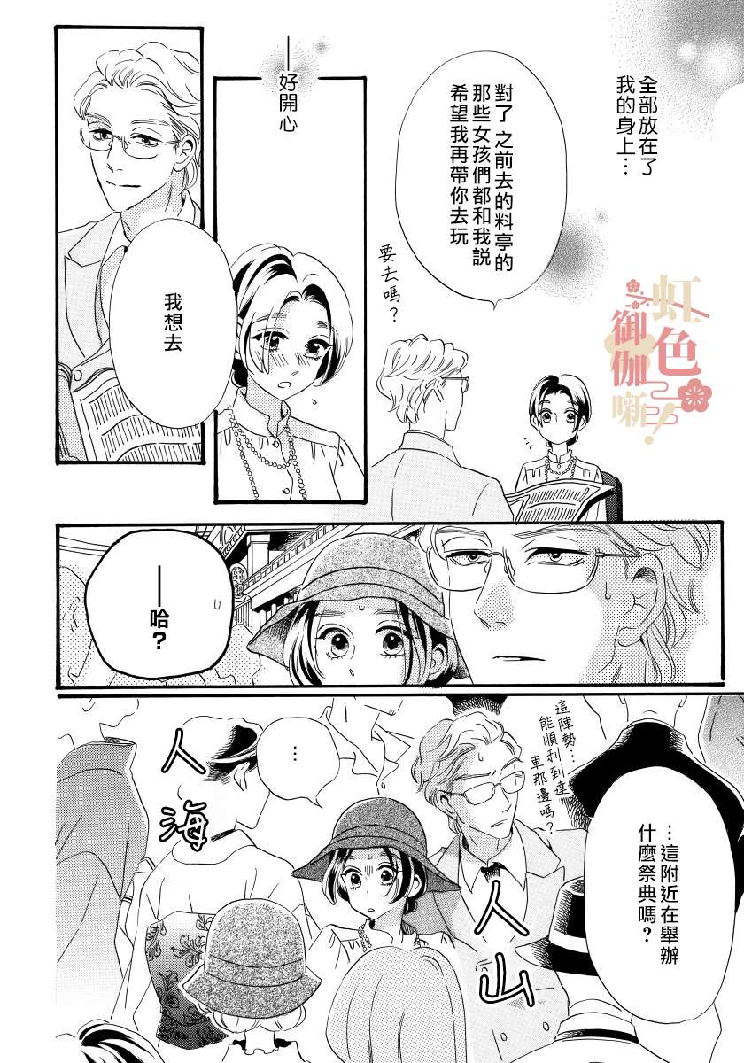 离婚？恕难从命！第05话