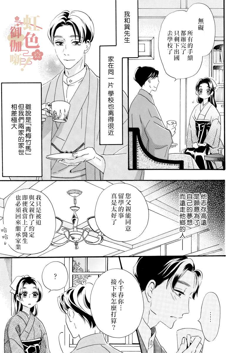 离婚？恕难从命！第05话