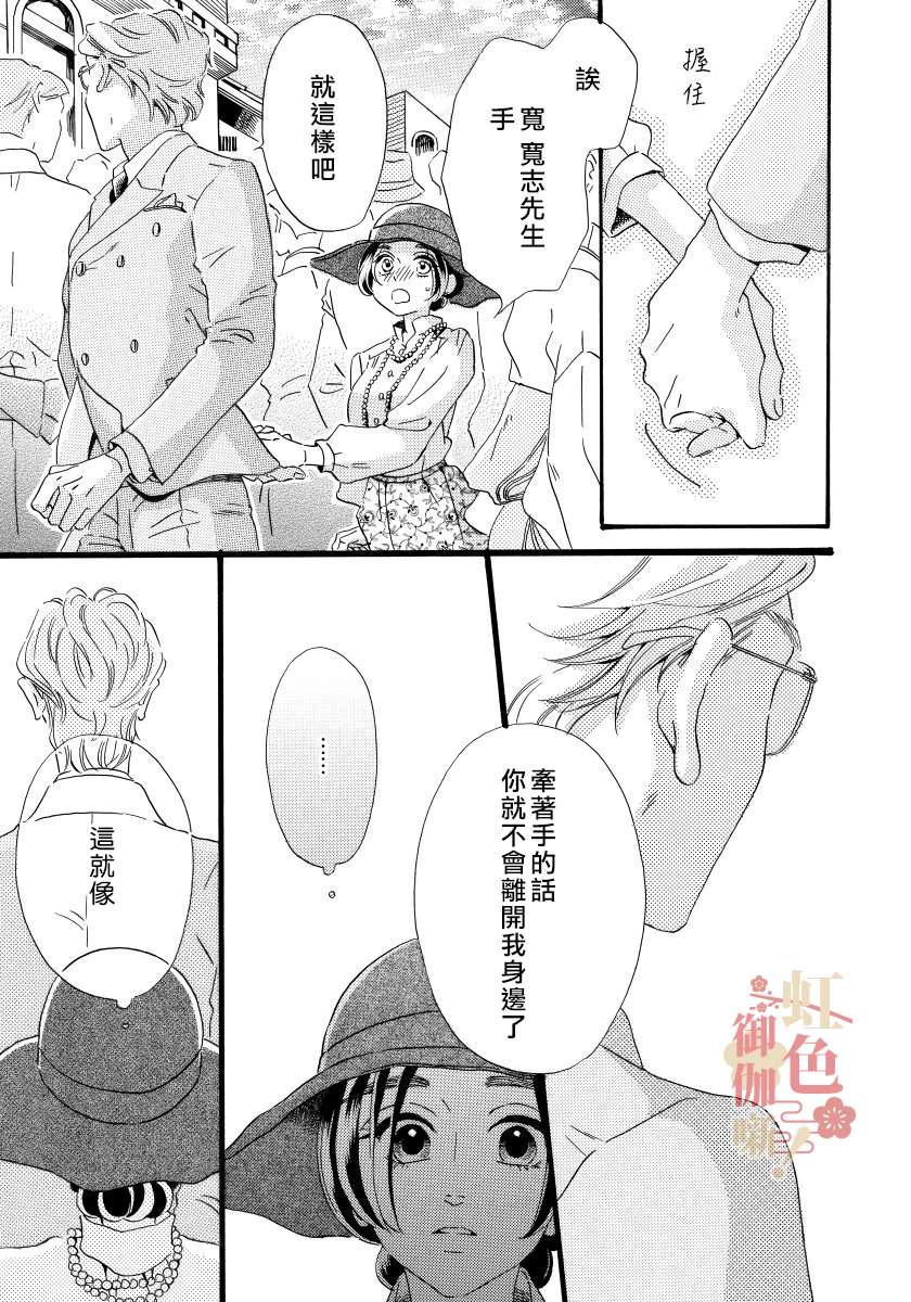 离婚？恕难从命！第05话