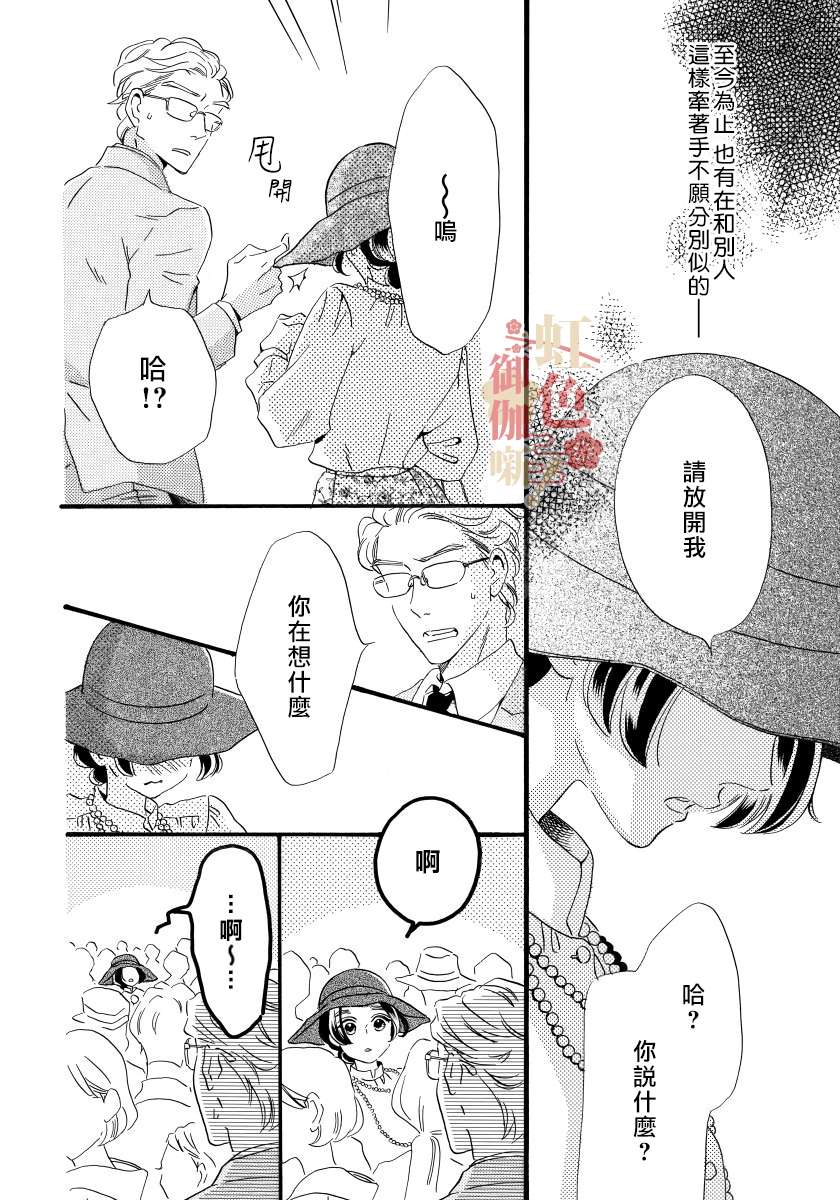 离婚？恕难从命！第05话
