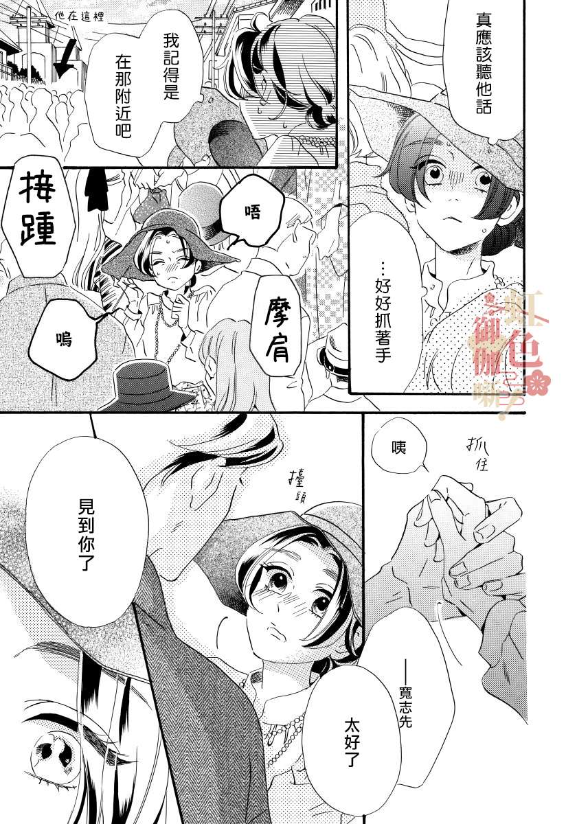 离婚？恕难从命！第05话